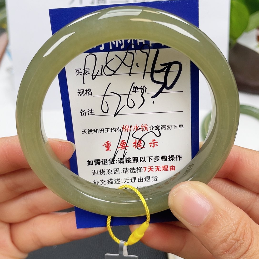 和田玉手镯未镶嵌