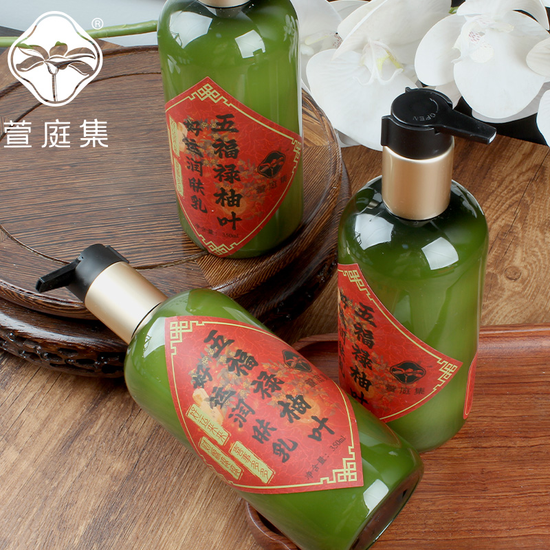 五福禄柚叶好运润肤精油乳350ml*3