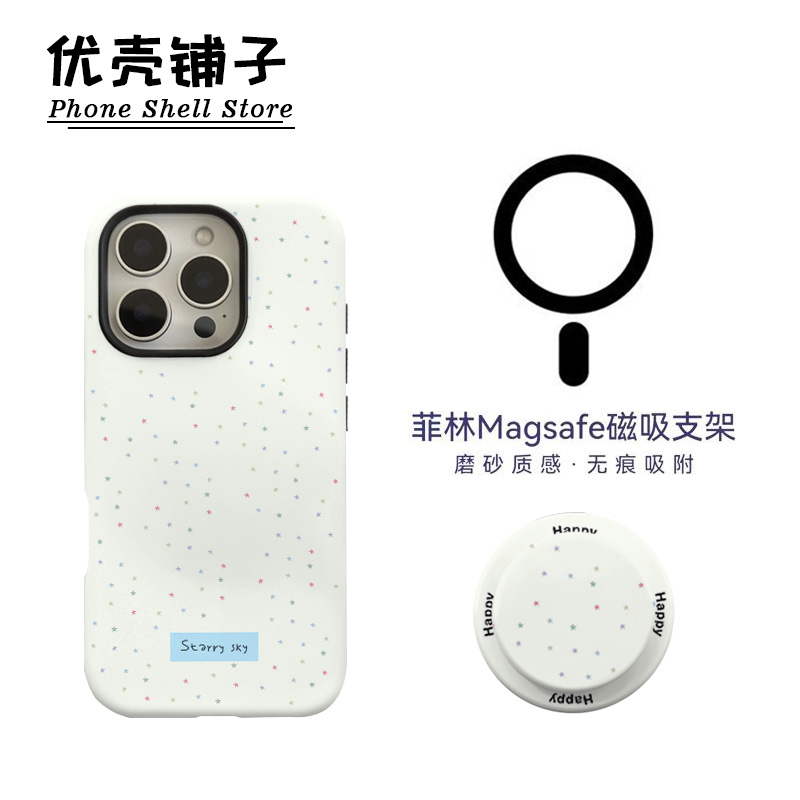 简约风星星创意磁吸二合一适用华为苹果16/17promax手机壳小米