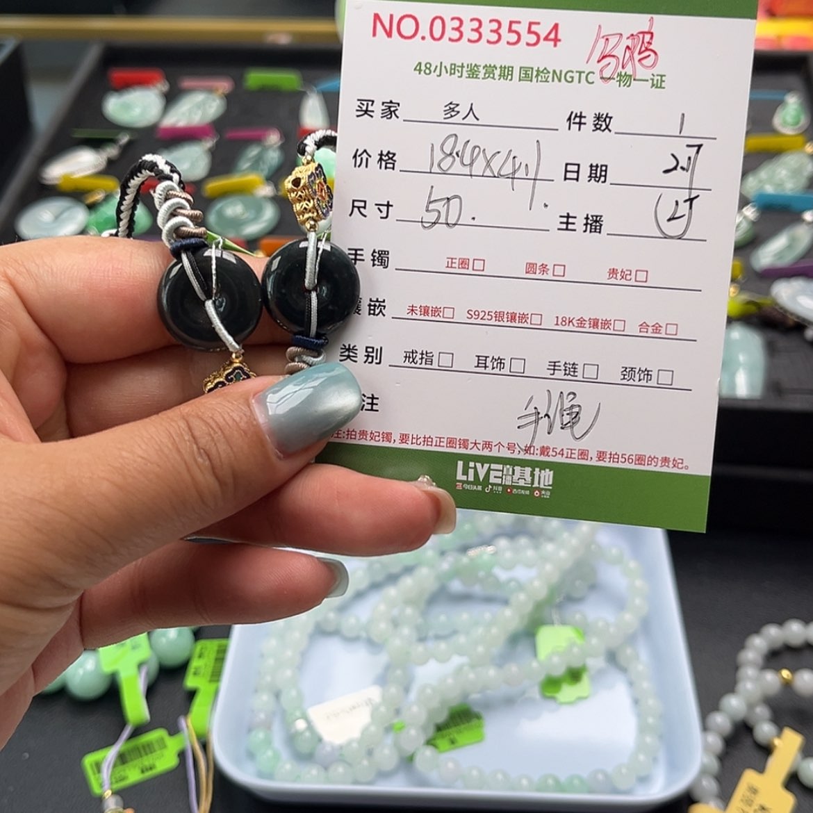 【闪购商品】翡翠手绳未镶嵌多样性发/12345678