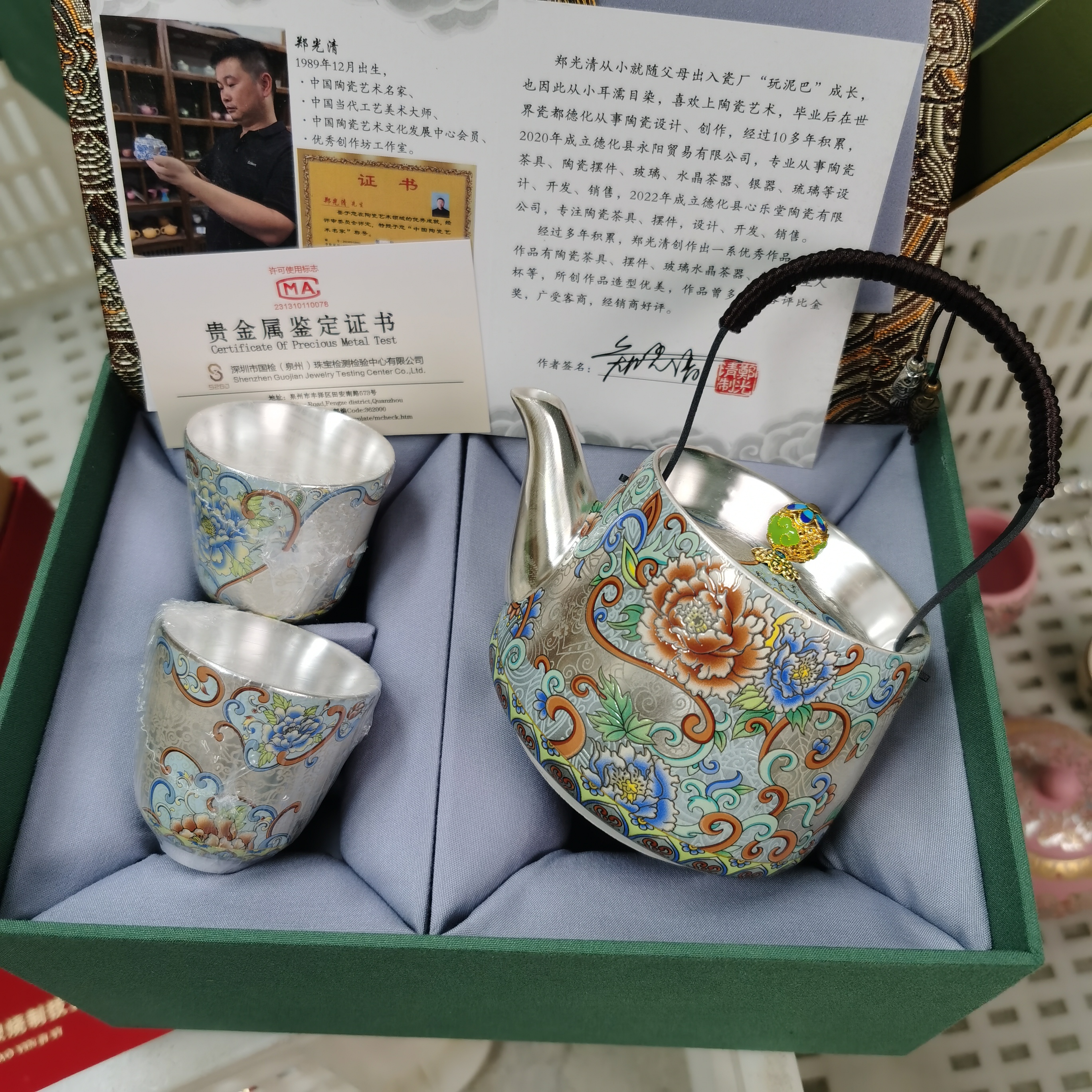 1107纯银景泰蓝掐丝珐琅茶具999银提梁壶一壶两杯