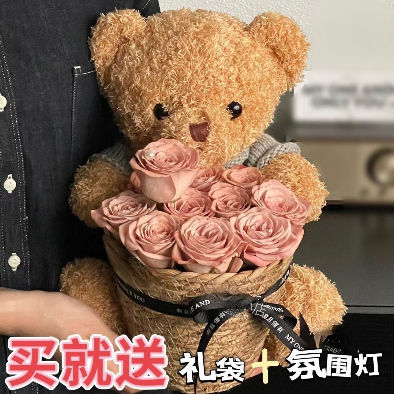 情人节礼物板栗小熊抱抱桶玩偶花束永生花生日礼物送闺蜜女生