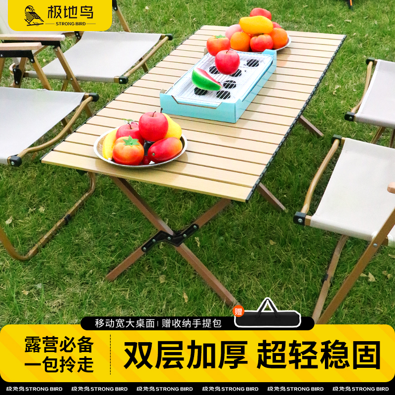 户外露营便携折叠桌加厚蛋卷桌聚会野餐桌椅套装摆摊