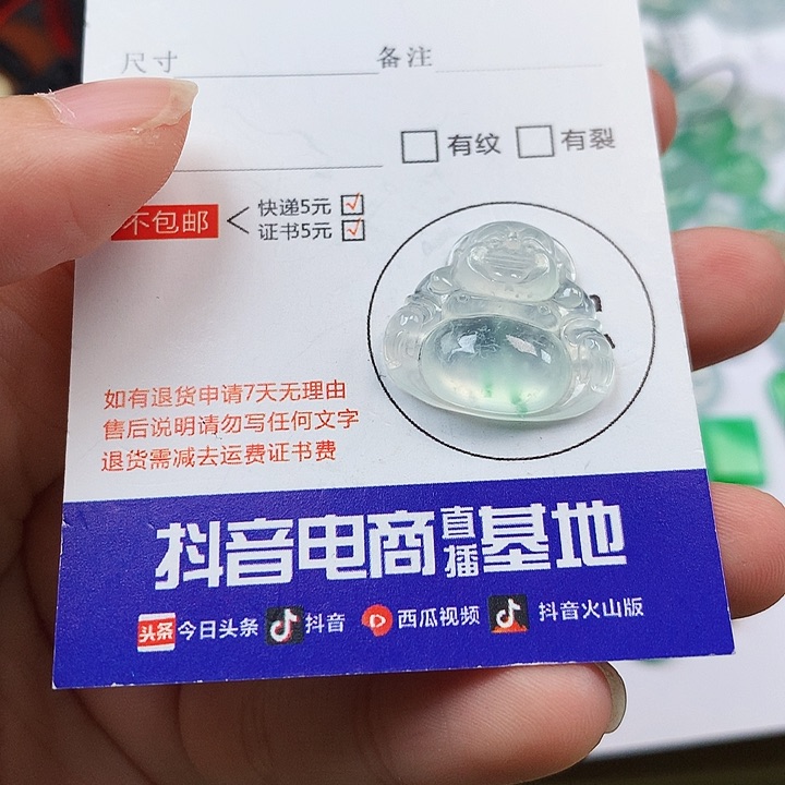 翡翠吊坠(不含链)未镶嵌小***，佛公