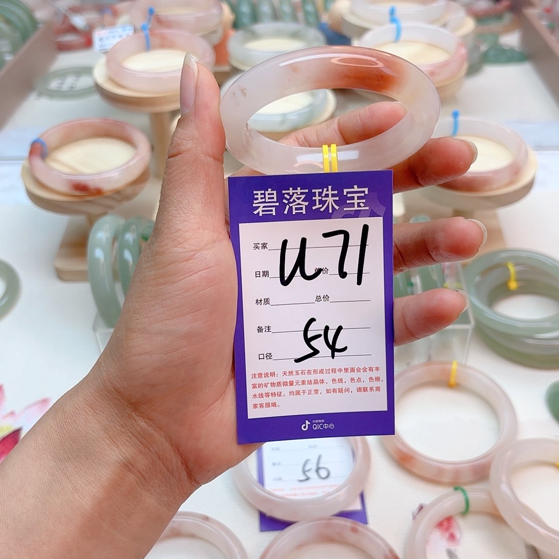 石英质玉手镯未镶嵌