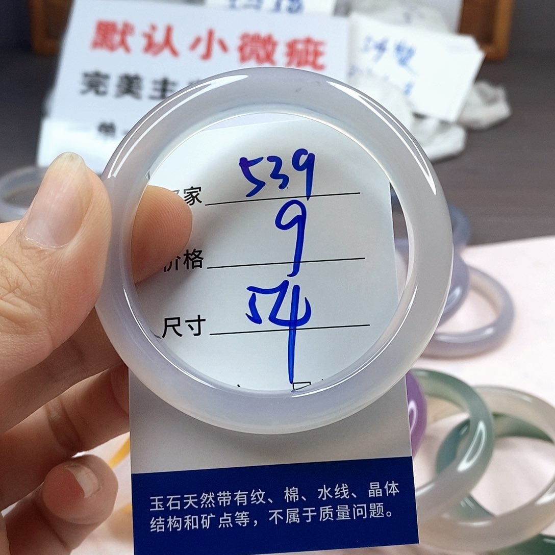 手镯玛瑙/玉髓未镶嵌539