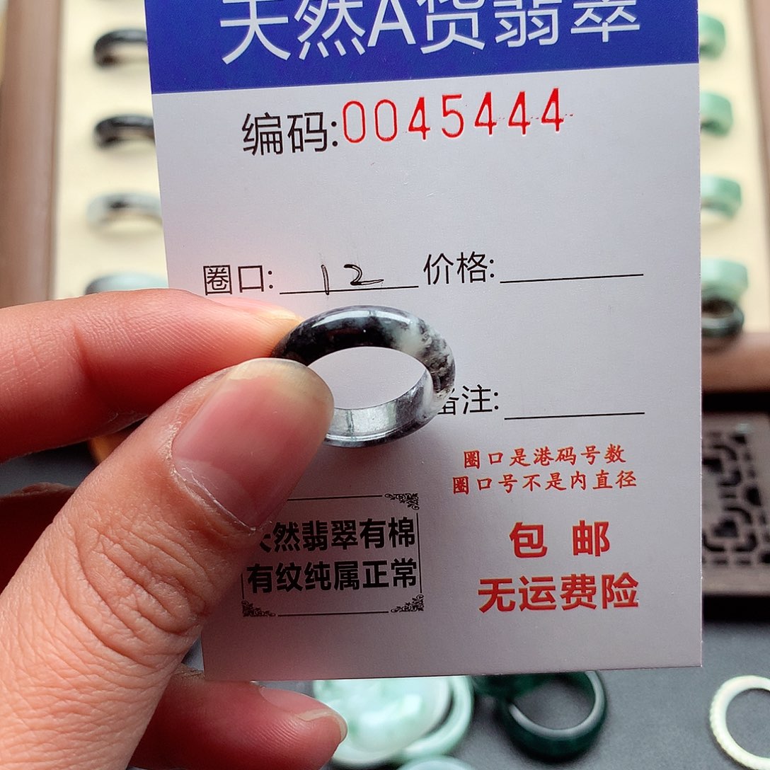 翡翠未镶嵌戒指天然