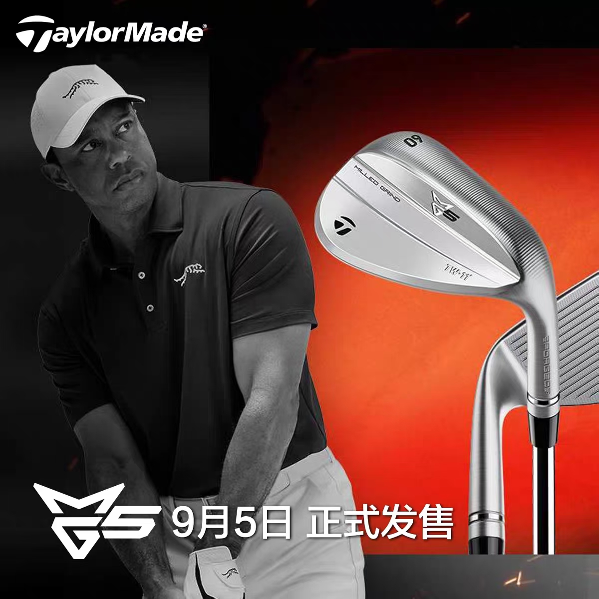 TaylorMade泰勒梅高尔夫球杆老虎MG5限量切杆挖起杆9月5日发售
