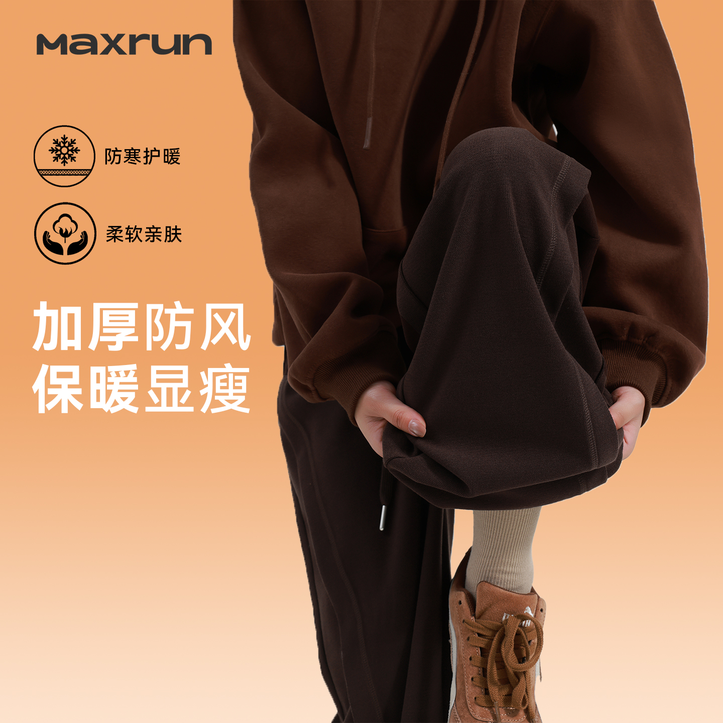 MaxRun秋冬加绒防风保暖加厚运动休闲长裤高腰宽松直筒阔腿裤F82