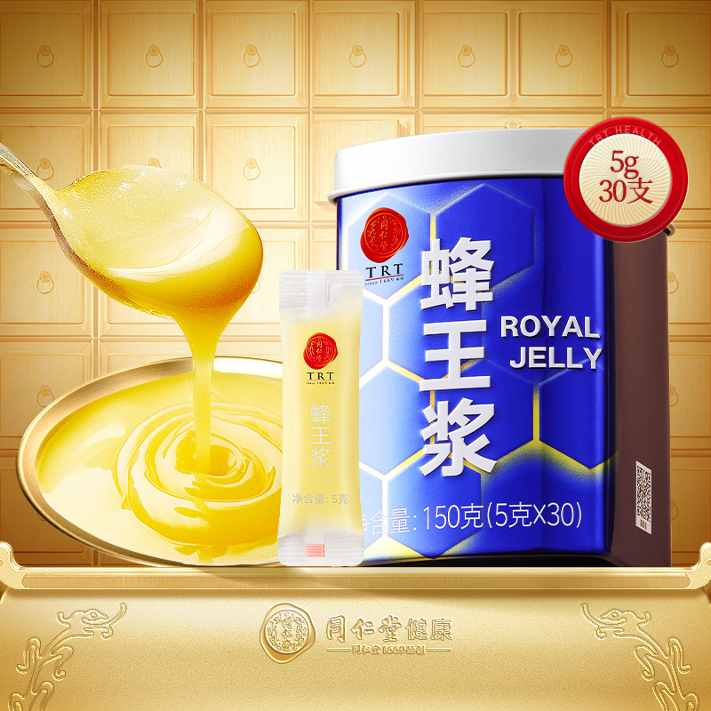 [北京同仁堂]蜂王浆150g(5g*30包)/罐