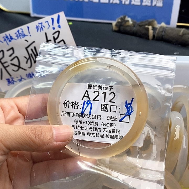 汤***黎玛瑙/玉髓手镯未镶嵌212