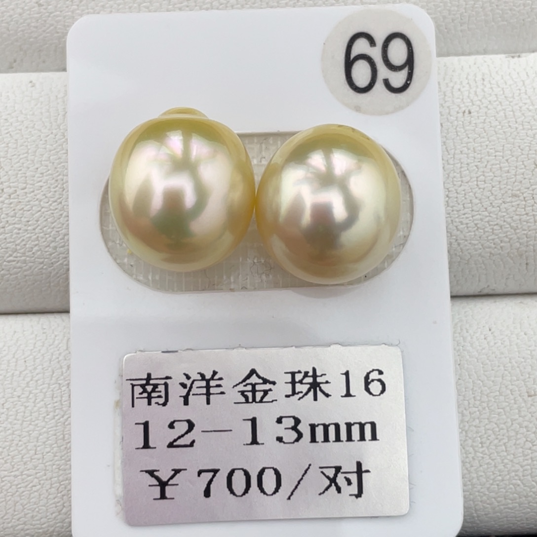 定制海水珍珠未镶嵌裸珠金珠12-13mm
