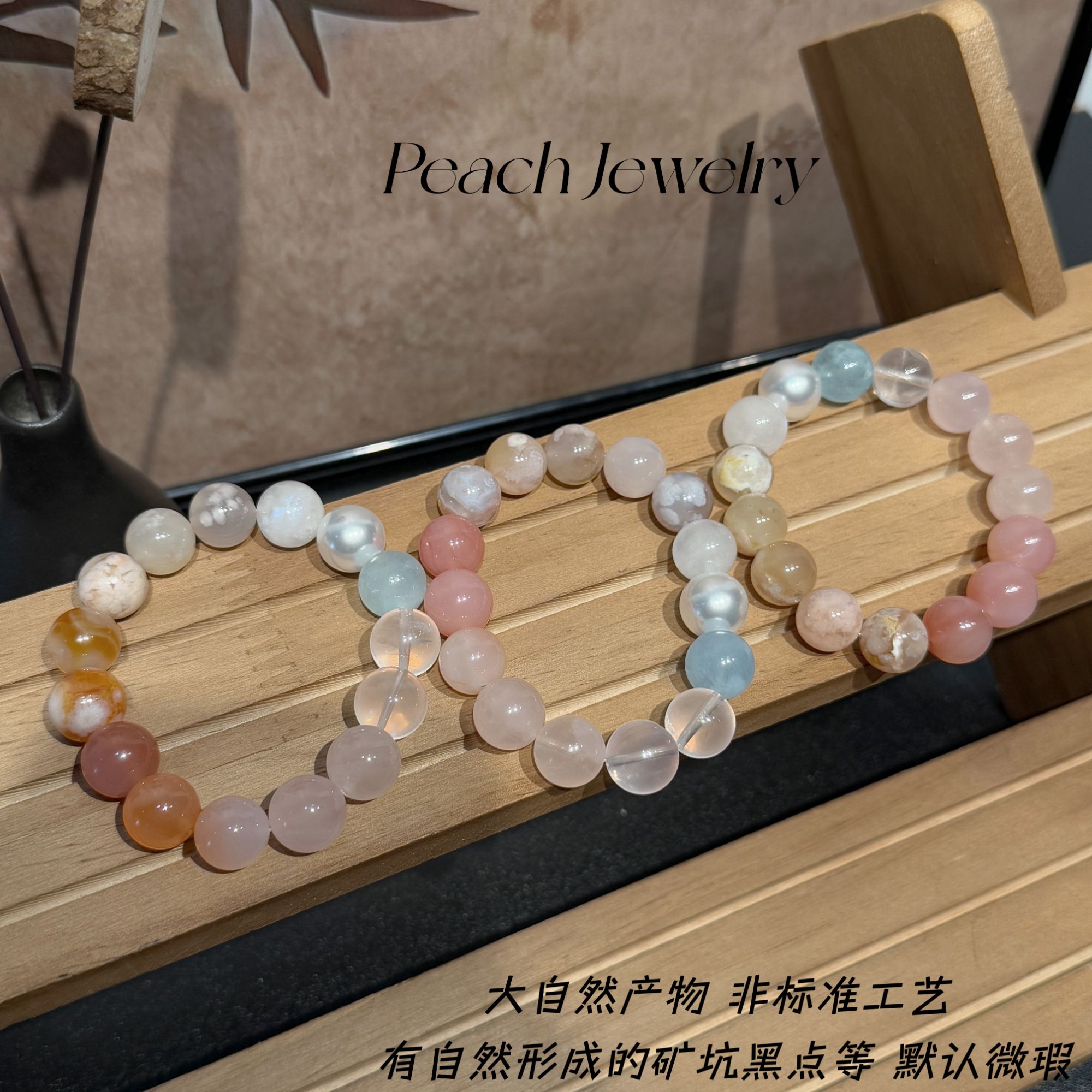 预售《虹霓》粉水晶盐源玛瑙手链（带黑点）CK137多样性发一 颜色微差