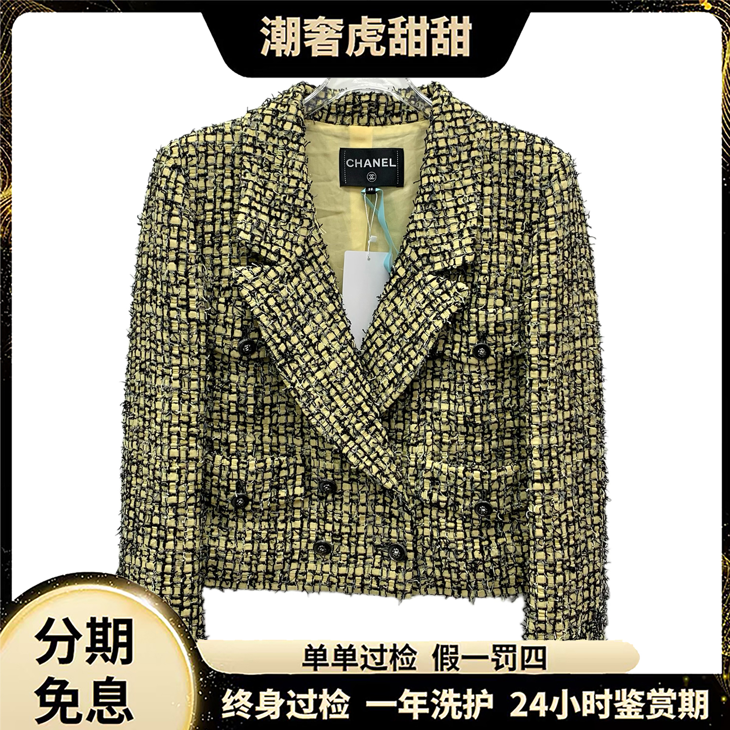 99新 Chanel/香奈儿 22P 粗花呢小香风外套/S码/LW0017 /潮奢虎