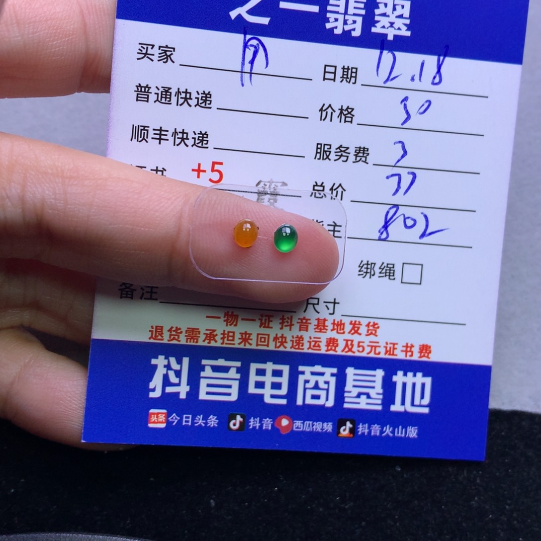 颈饰未镶嵌翡翠用***0