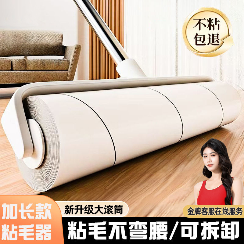 粘毛器滚筒滚刷可撕式大号滚筒纸滚轮粘毛器家用粘尘除狗猫毛神器