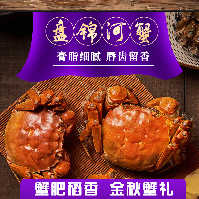 【活蟹】盘锦河蟹1.4～1.7两 母蟹12只 + 1.7~2.0两 公蟹8只顺丰直发