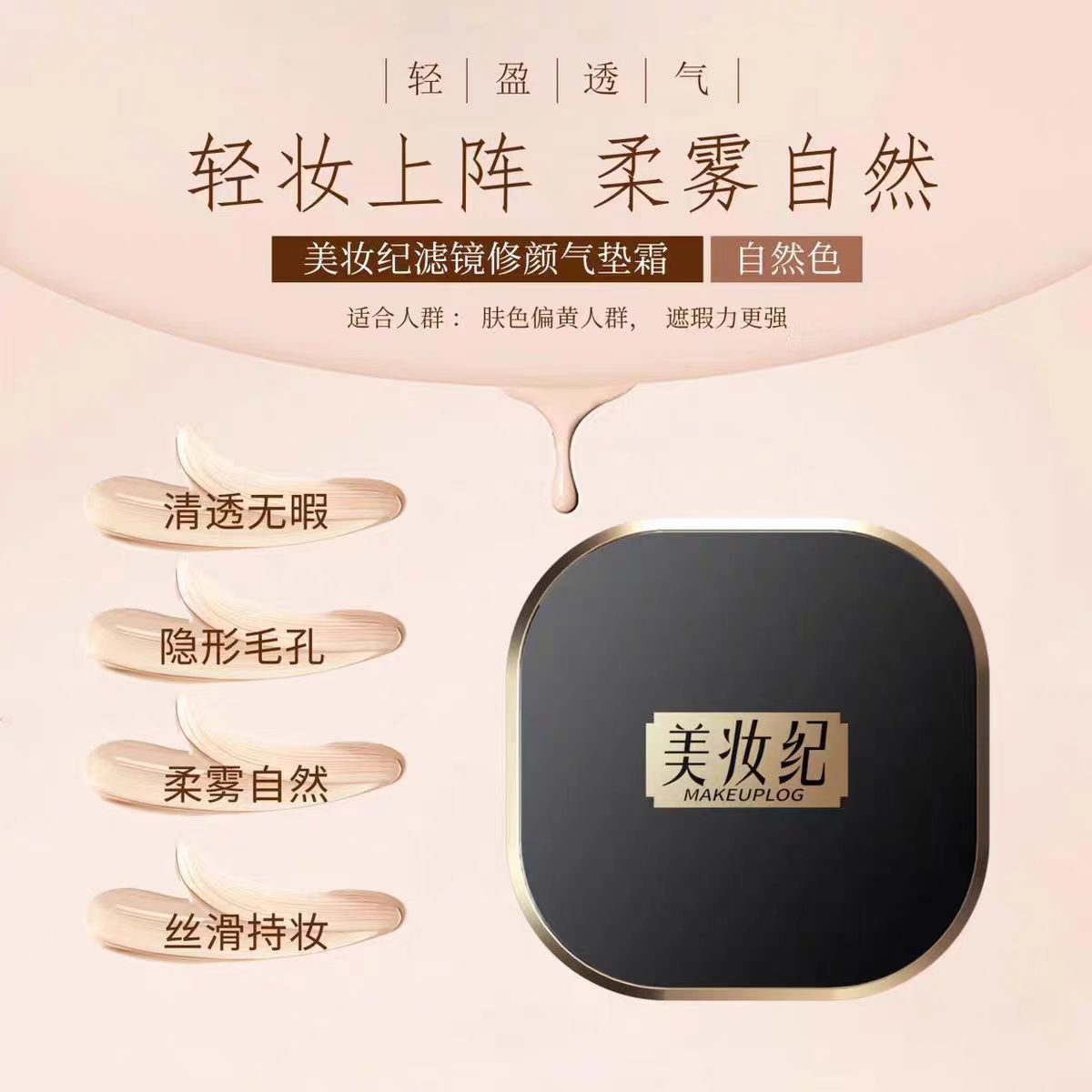 33 3793 修颜气垫霜2028年3月12号到期