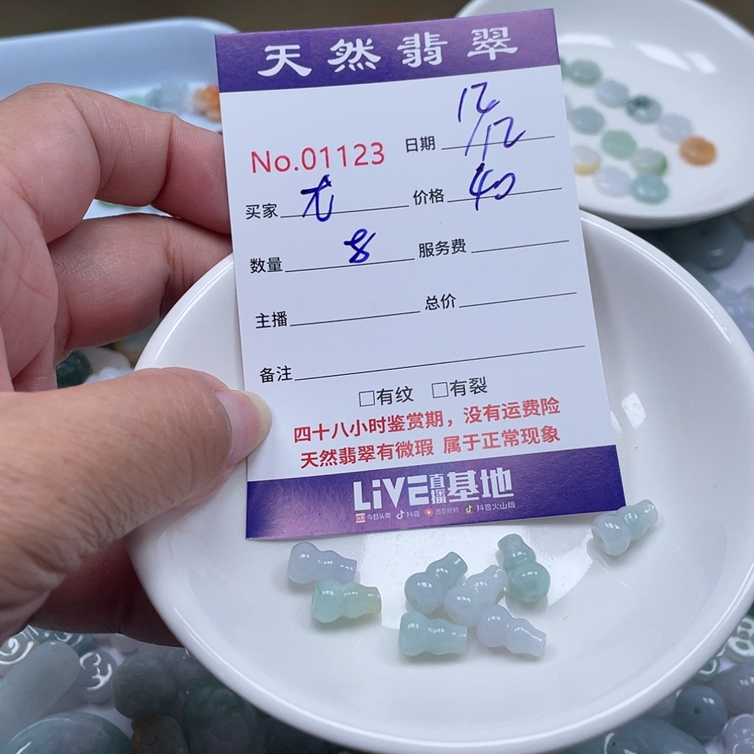 龍***翡翠未镶嵌颈饰5689