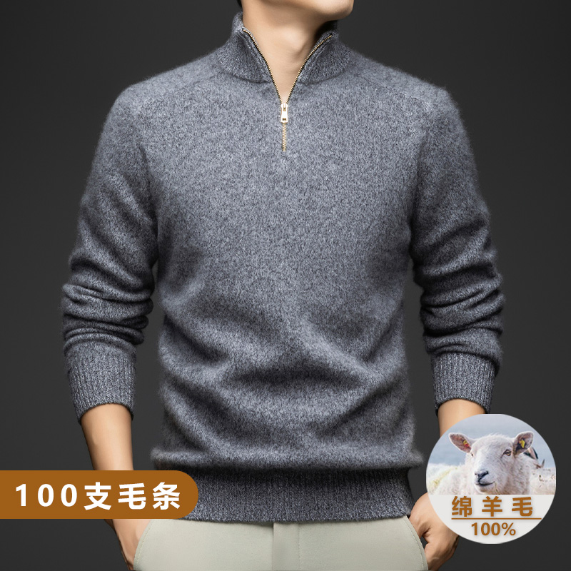 【拉绒100支毛条】半拉链立领羊毛衫男款秋冬厚款纯羊毛加厚打底衫