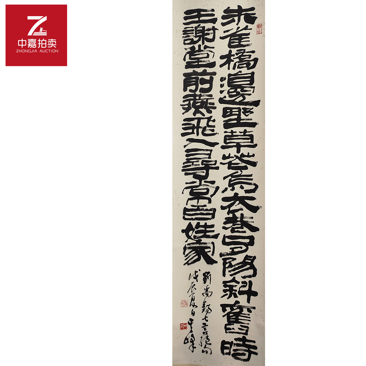 2-2-2 0012孙其峰书法立轴朱雀136x34