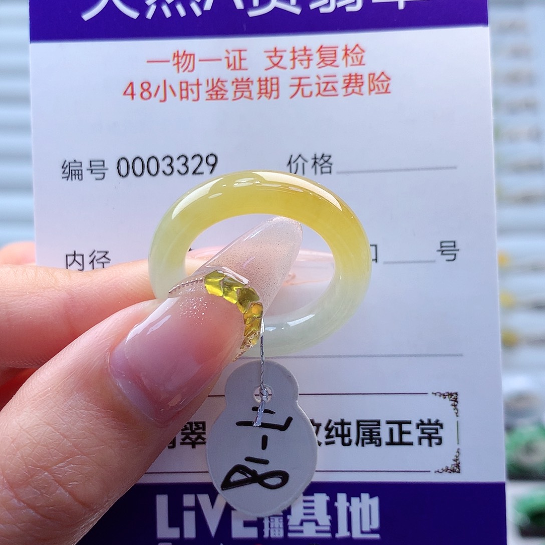 翡翠戒指未镶嵌缅甸