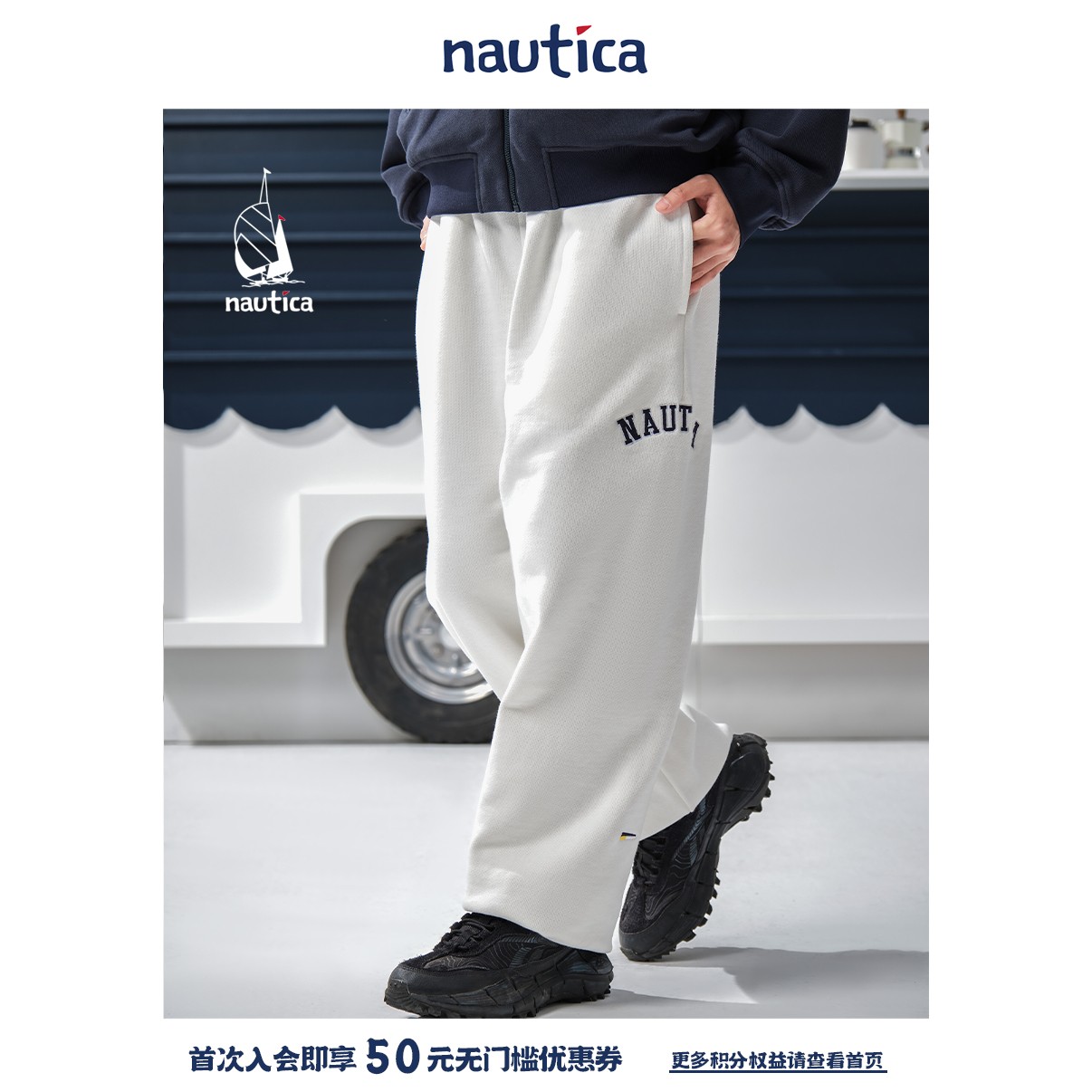 Nautica White Sail宽松重磅毛圈休闲针织束腿裤运动卫裤KW5386