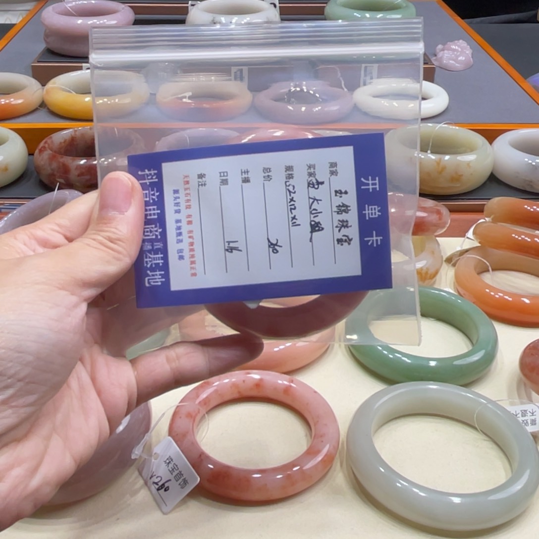 石英质玉手镯未镶嵌费***?