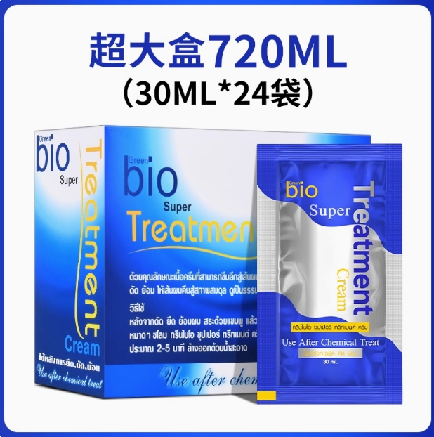 泰国green bio发膜修复干枯染烫受损毛躁蛋白矫正护发素711旅行装