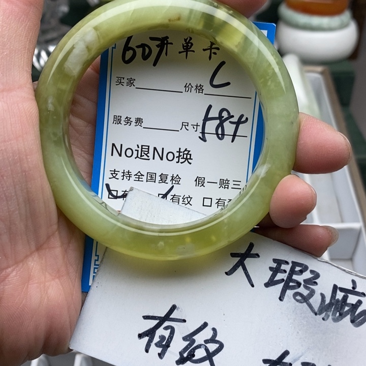 蛇纹石玉未镶嵌手镯