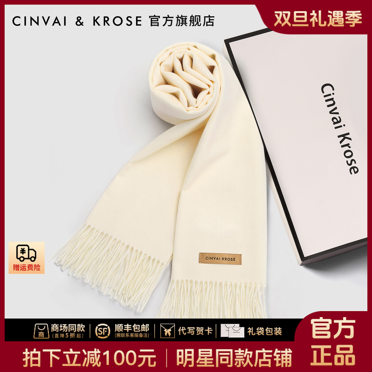 【CinvaiKrose官方正品】围巾女冬季2025新款保暖围脖百搭生日礼物