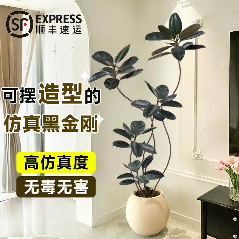 仿真绿植黑金刚高端轻奢橡皮树仿生植物室内仿真绿植客厅摆件大件