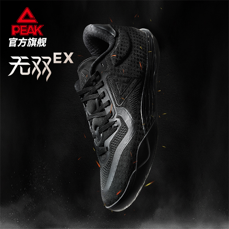无双EX丨匹克态极篮球鞋男耐磨防滑运动鞋缓震低帮球鞋 -DA610001