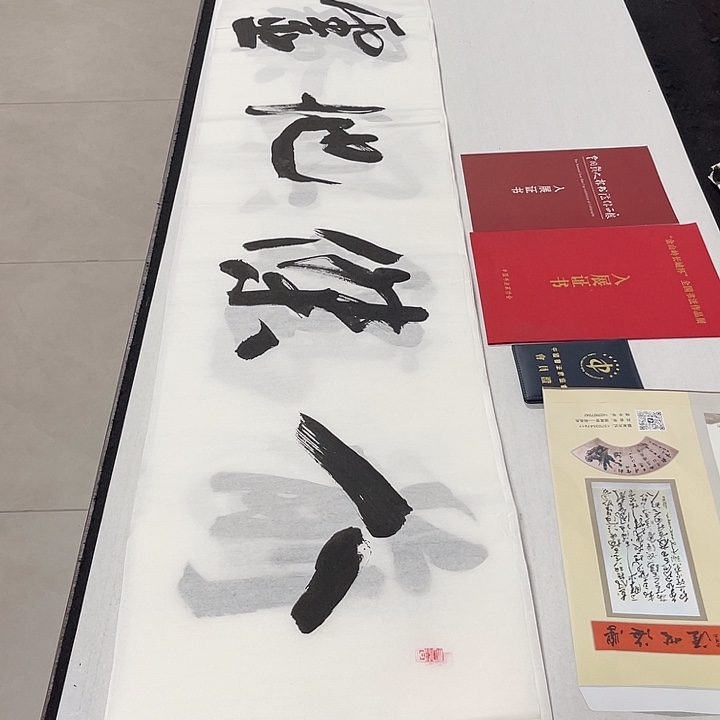 书法孙老师书法作品