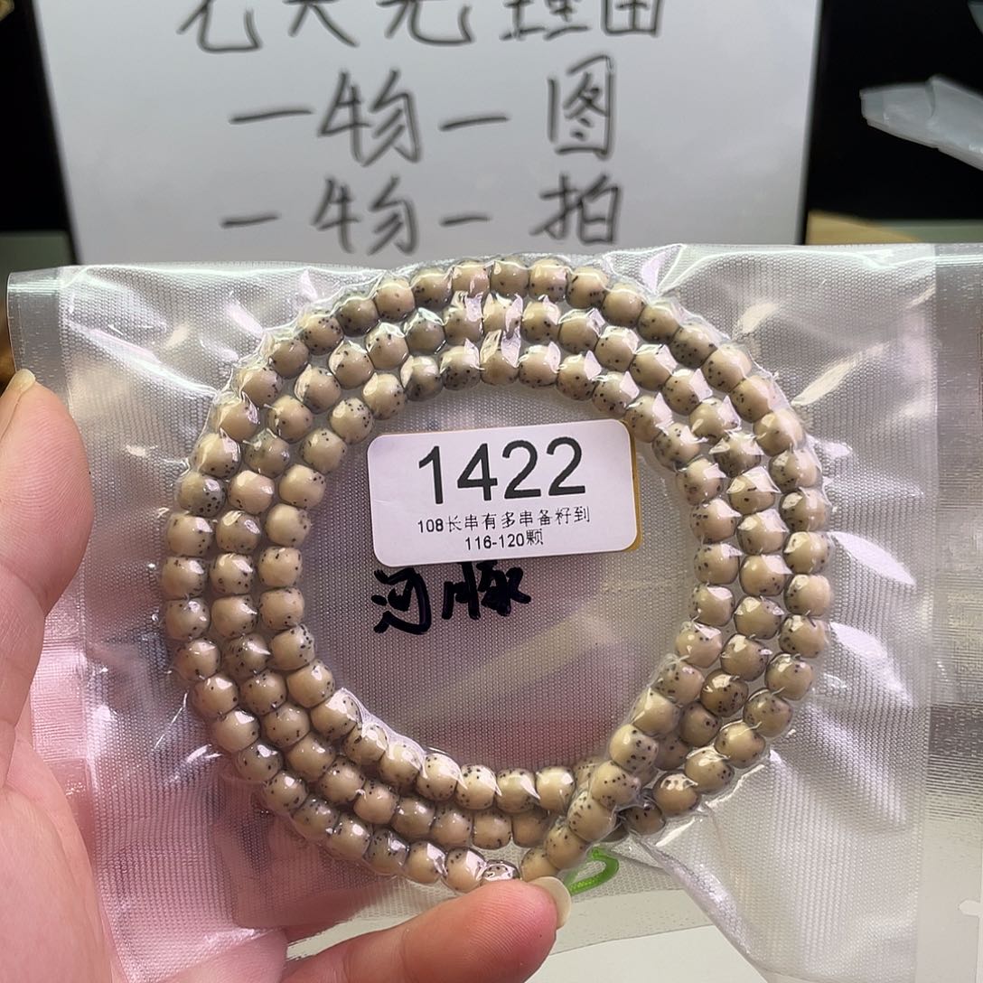 星月菩提手串1422