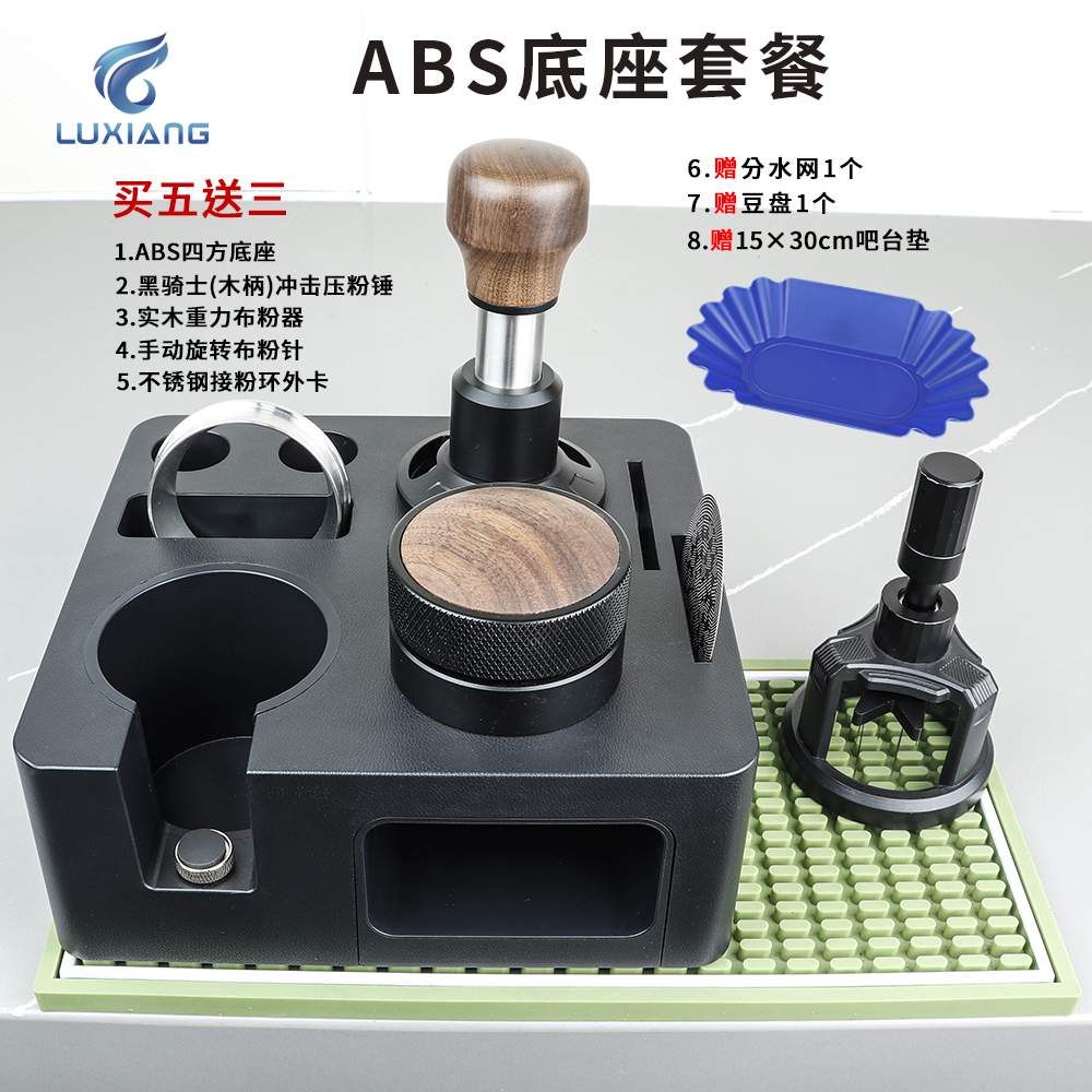 咖啡机家用布粉器多功能布粉压粉防滑意式咖啡配件工具咖啡压粉座