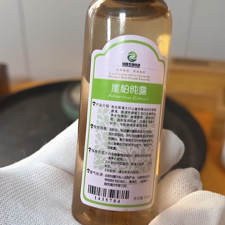 柏木（崖柏）太行崖崖柏柏