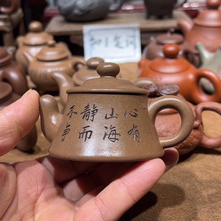 寅***午茶壶紫砂宜兴紫砂