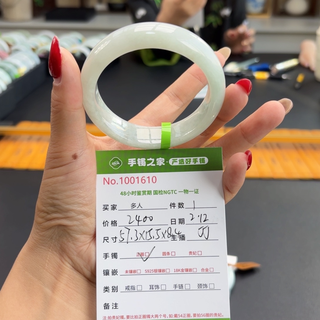 翡翠手镯未镶嵌多人
