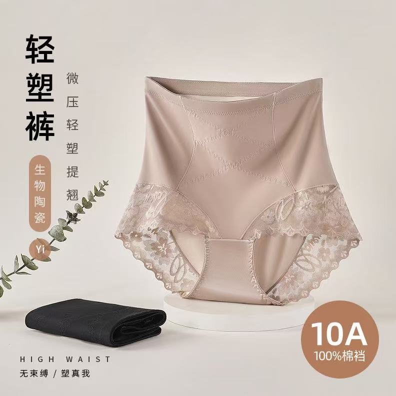 生物陶瓷收腹裤女士内裤高腰塑形提臀裤塑身美体裤T-2216