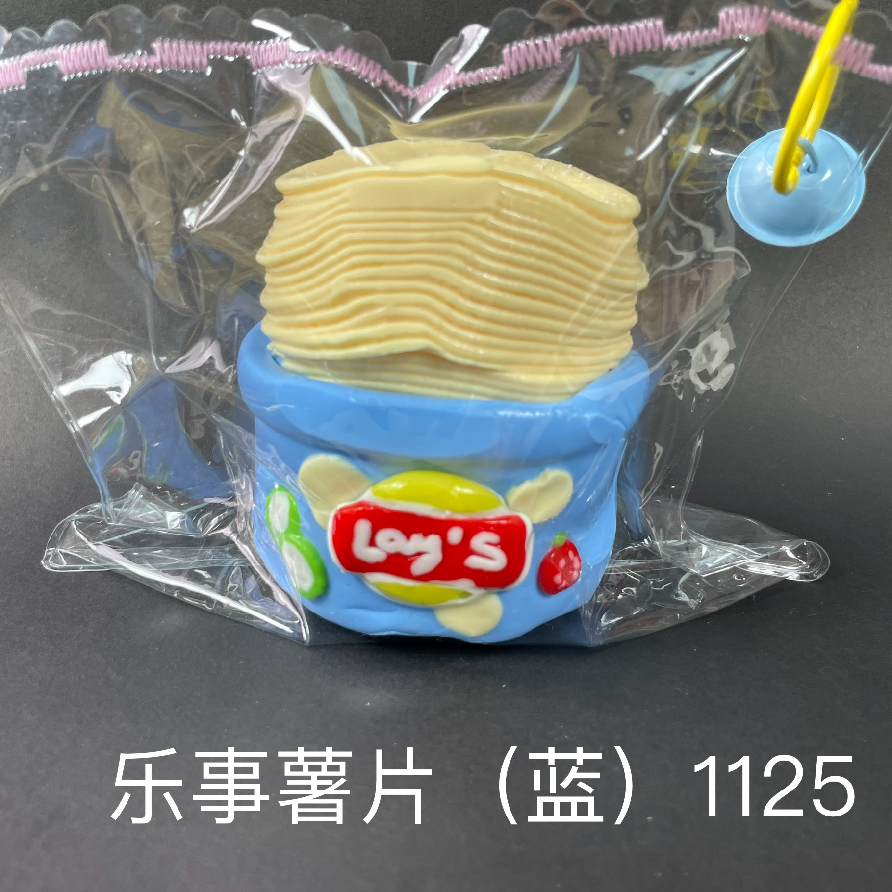 【瑕疵品乐事薯片（蓝）】手工捏捏解压DIY玩具 默认微瑕 介意慎拍