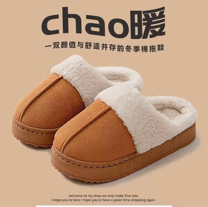 2025秋冬季新款美拉德加绒室内家居保暖厚底防滑耐脏拖鞋TG