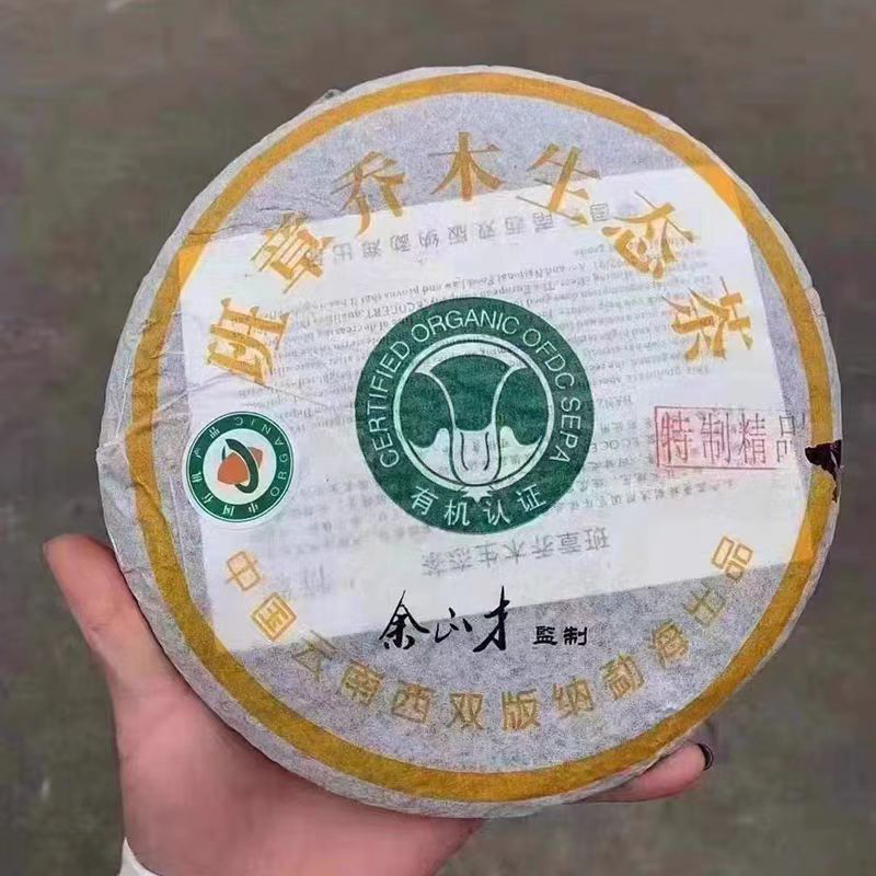 班章乔木生态云南普洱茶生茶357g（下单送茶样）