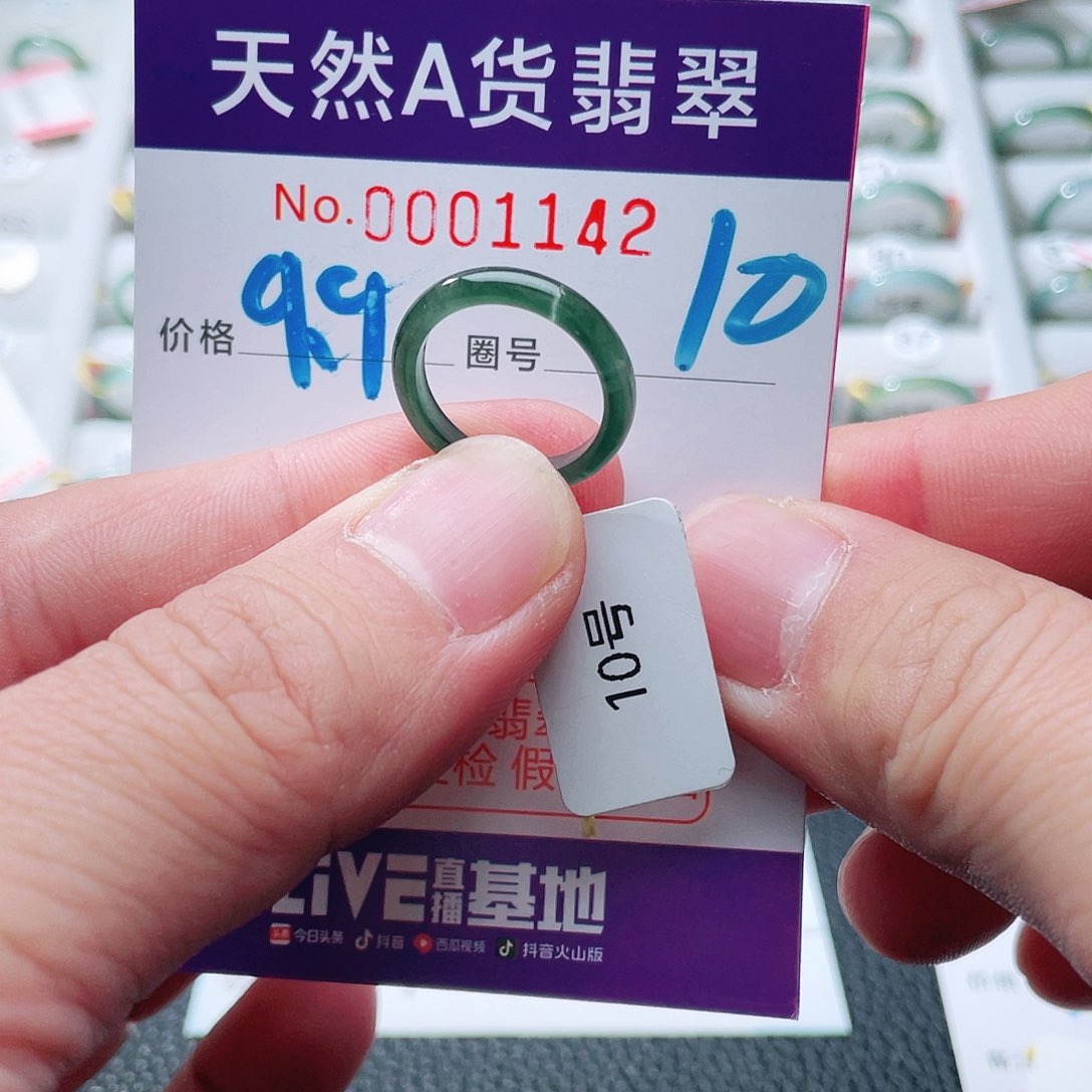 翡翠戒指未镶嵌天然A货翡翠戒指