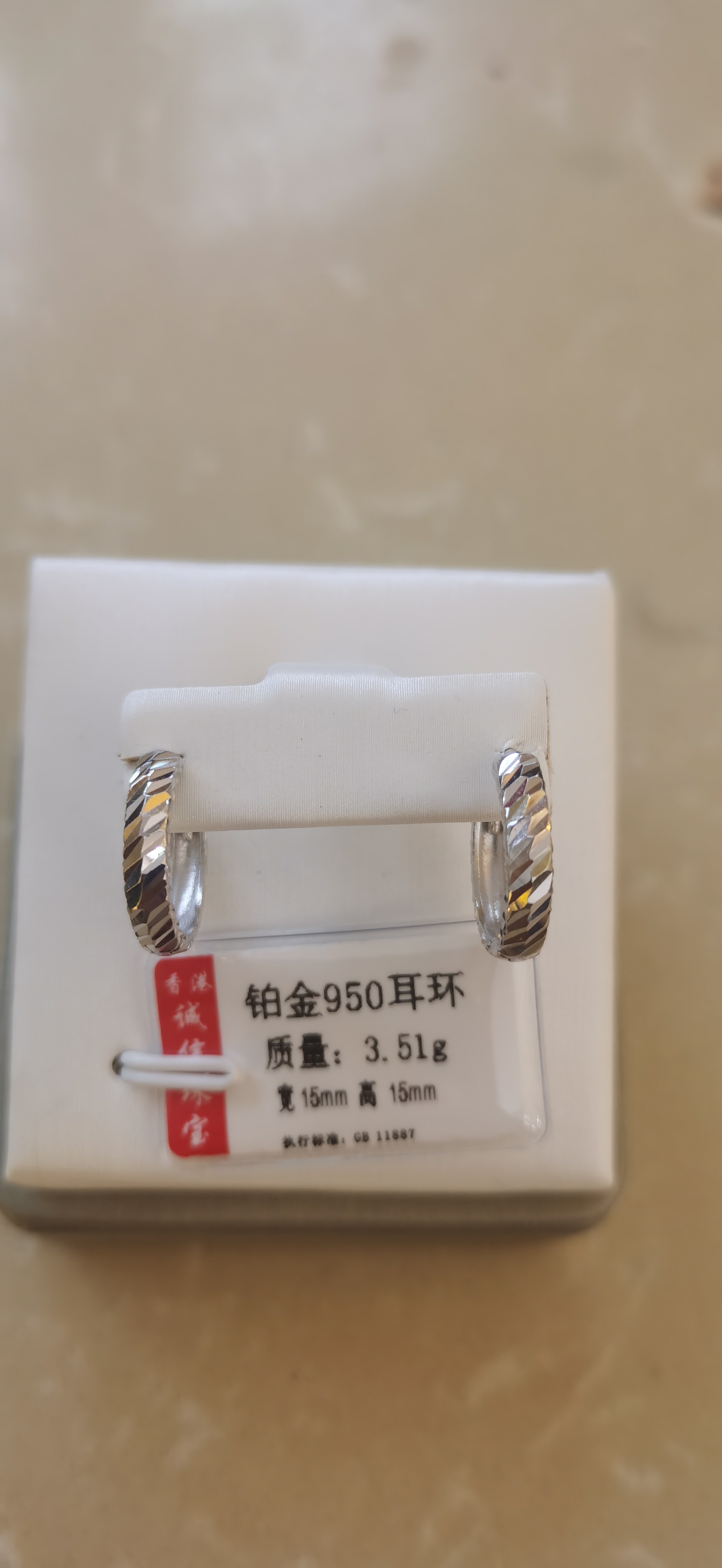 铂金PT 950耳环3.51克