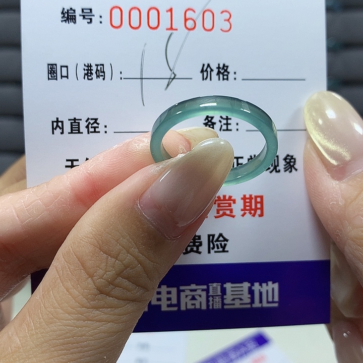翡翠未镶嵌戒圈1603