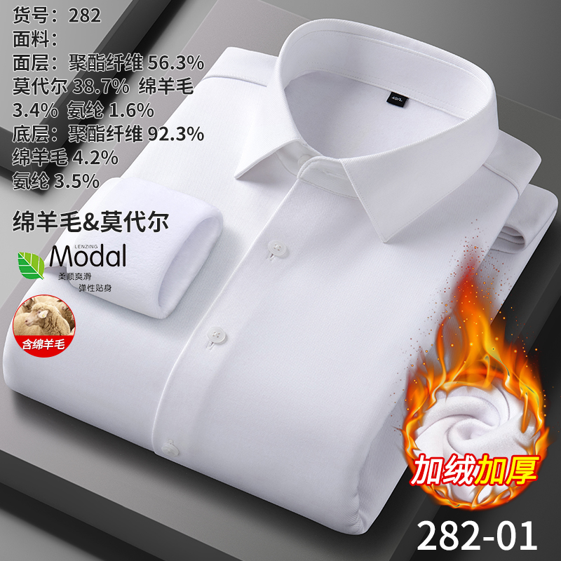 男士保暖衬衫男装纯色上衣秋冬商务休闲百绵羊毛加绒加厚长袖衬衣