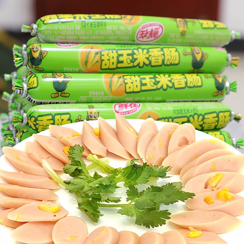 鲜在甜玉米香肠方便即食经典儿时回忆休闲解馋零食火腿肠旅行零食