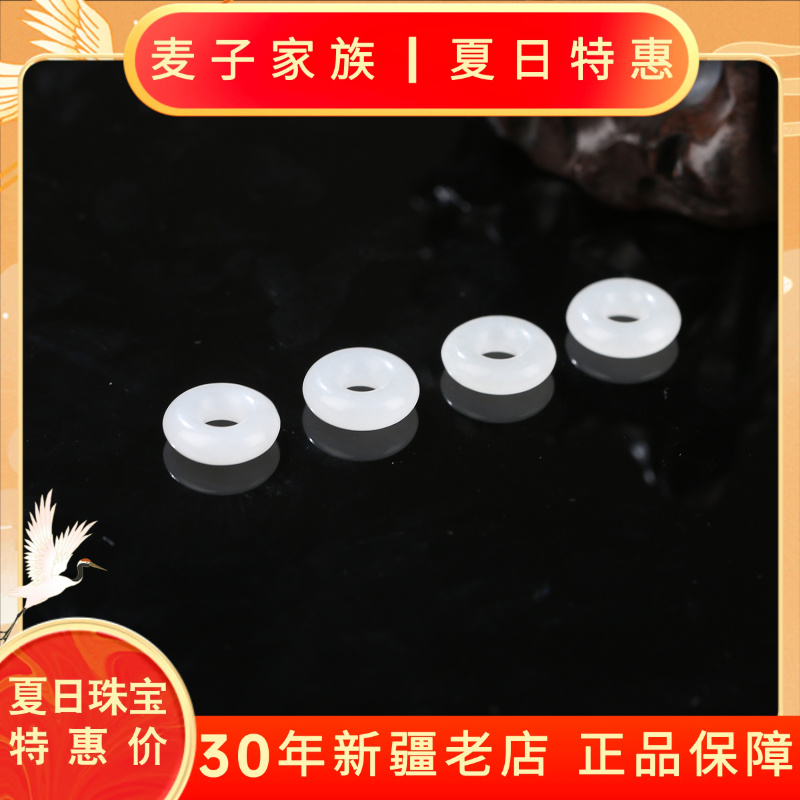 【麦子家族夏日特惠】天然白玉平安扣挂件多样性发1 G0252