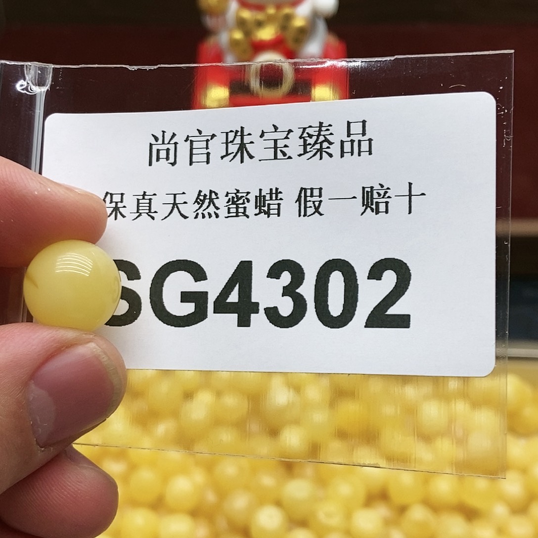 蜜蜡珠宝奇石未镶嵌4302